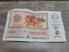 Билет денежно вещевой лотереи 1987г