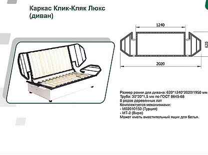 Как собрать диван клик кляк инструкция с фото