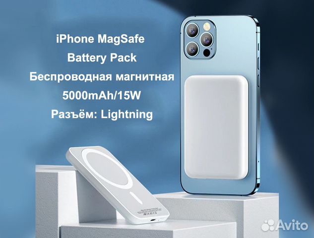 Apple MagSafe Battery Pack магнитный powerbank