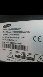 Samsung UE40B7000