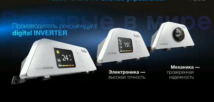 Конвектора Ballu Apollo Transformer с wifi