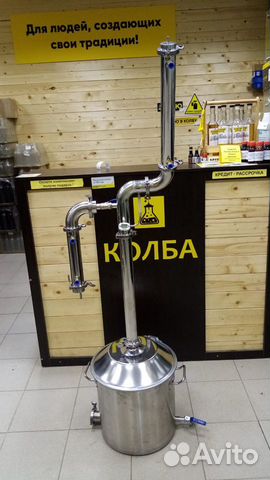 Самогонный аппарат Wein 5 Вейн 5 про Новый