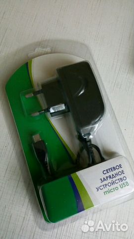 Зарядное устройство