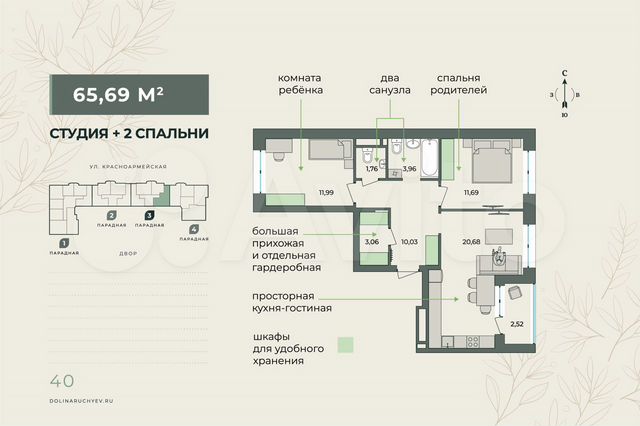 2-к. квартира, 65,7 м², 8/8 эт.