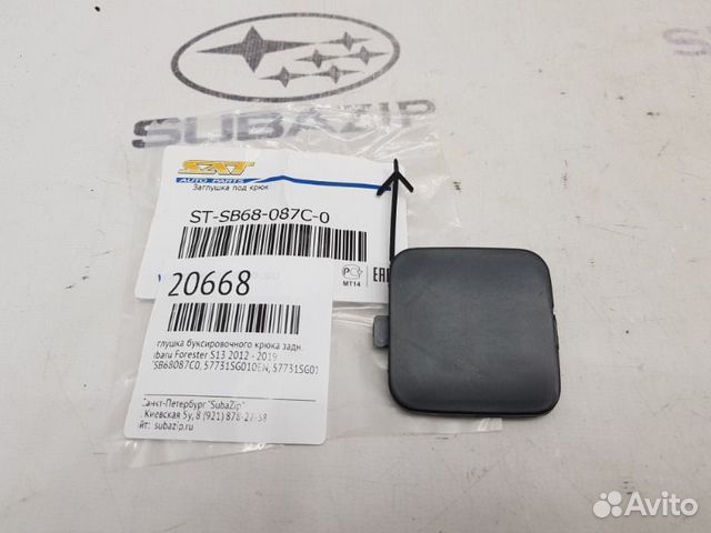 Subazip запчасти для subaru