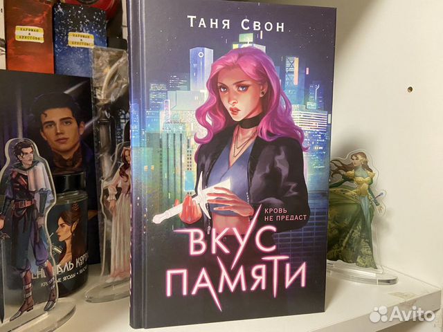 Таня свон книги