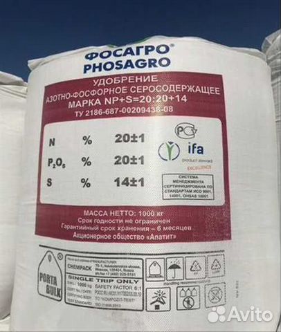 Нитроаммофоска азофоска NPK