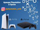 Аренда / Прокат Sony Playstation 4/5 объявление продам