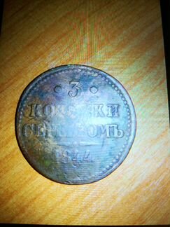 Монета стариная