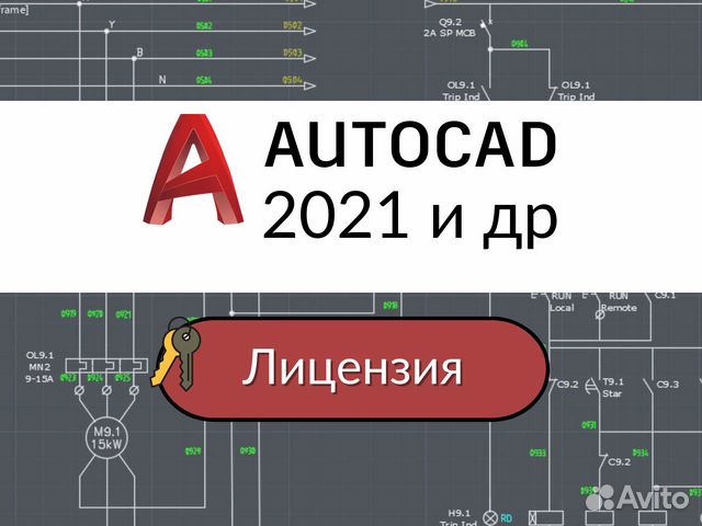 Меню гео автокад 2021