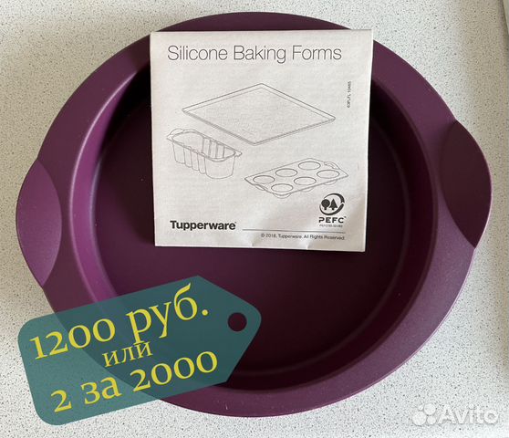 Силиконовая форма “Маленькая Принцесса” Tupperware