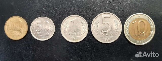 Монеты гкчп 1991 год