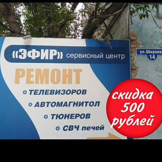 Срочный ремонт телевизоров