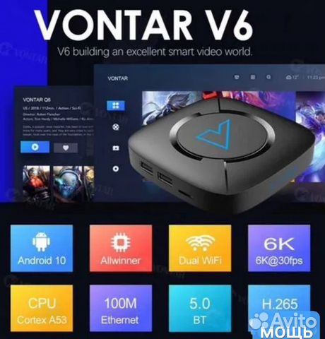 Vontar V6 смарт тв приставка