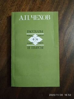 Чехов А.П