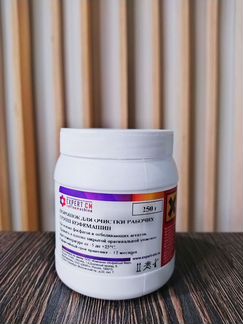 Порошок от кофейных масел для кофемашин 250гр