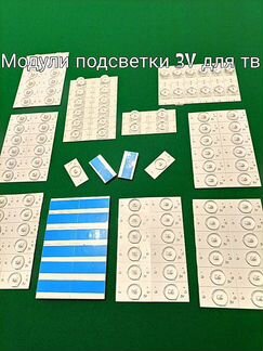 Led подсветка для ремонта Китайских тв