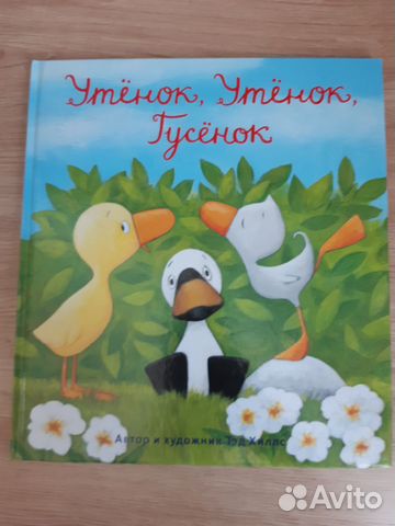 Книги для детей твёрдый переплет