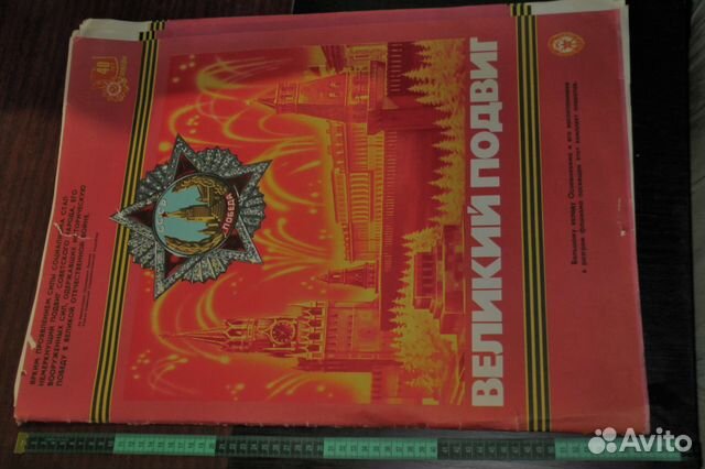 Серия плакатов 