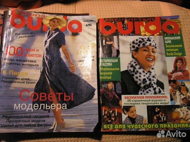 Журналы Burda Moden и другие по теме мода