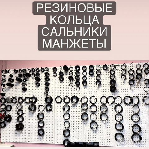 Кольца манжеты сальники