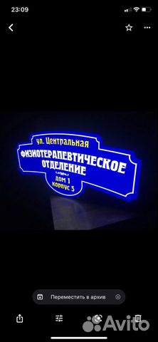 Адресные таблички, номер дома, адрес