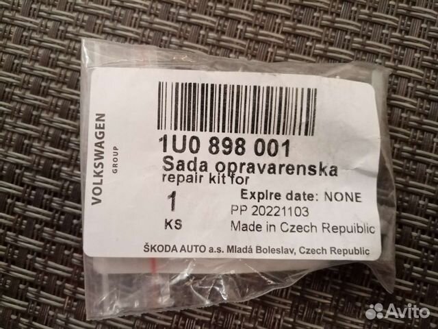 Ремкомплект личинки замка