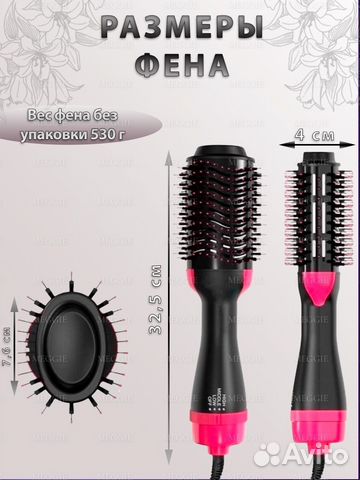 Фен расческа 3в1 выпрямитель