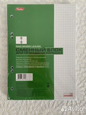 Блок сменный для тетради на кольцах