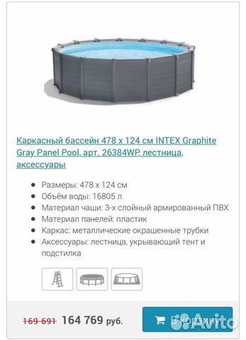 Каркасный бассейн intex