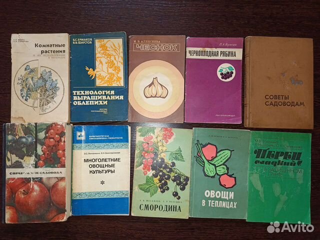 Книжки по садоводству