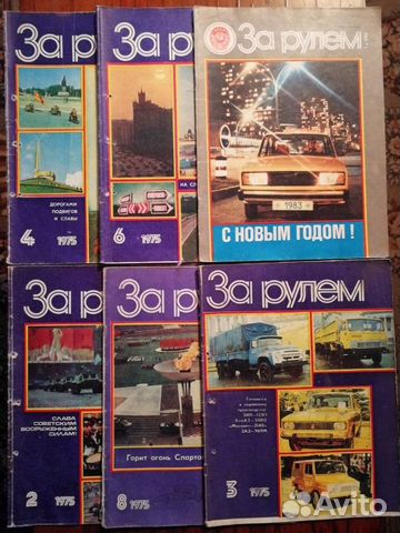 Журналы разные