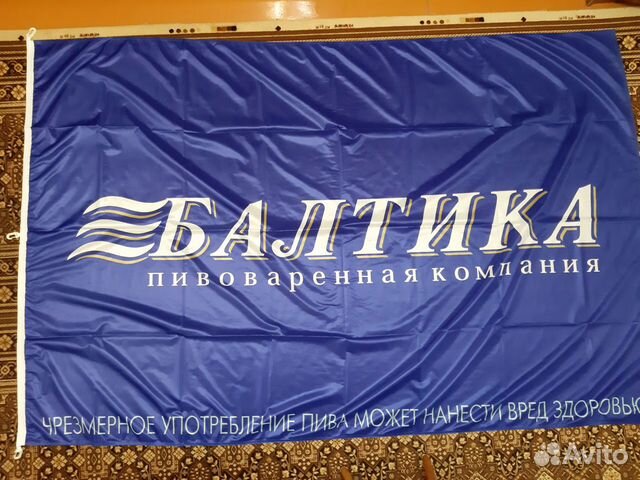 Коллекция флагов пивных заводов России