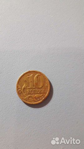 10 копеек 2001 года сп