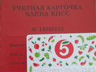 Учётная карточка члена кпсс 1974г. СССР объявление продам
