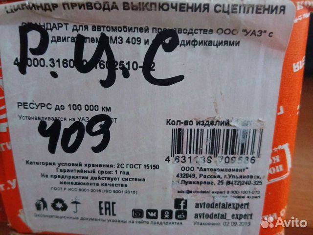 Уаз запчасти нижневартовск