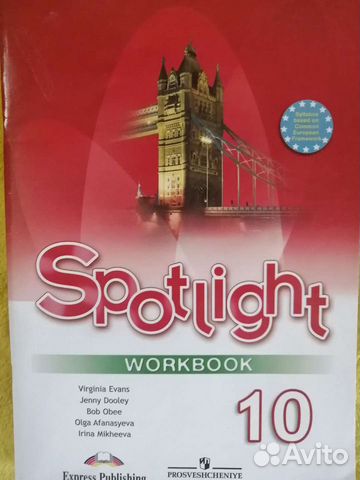 Рабочая тетрадь по англ. яз. 10 класс