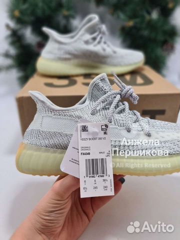 Yeezy Boost 350 V2 'Yeshaya Reflective' люкс