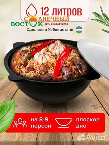 Казаны Чугунные