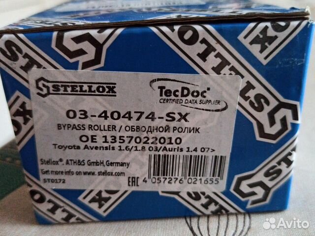 Паразитный ролик