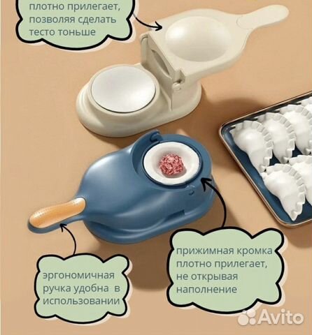 Пельменница Варенница для быстрой лепки