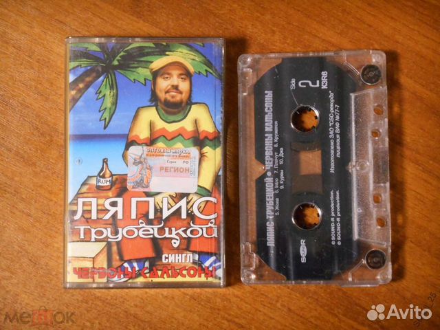 Аудиокассеты с записью разные обновлено