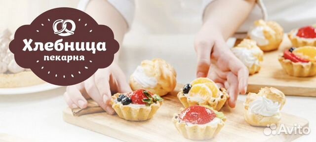 Пекарь (полный цикл)