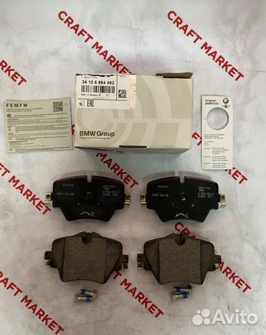 Колодки тормозные передние Bmw