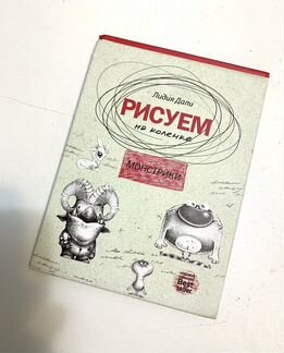 Скетч-бук альбом для рисования 