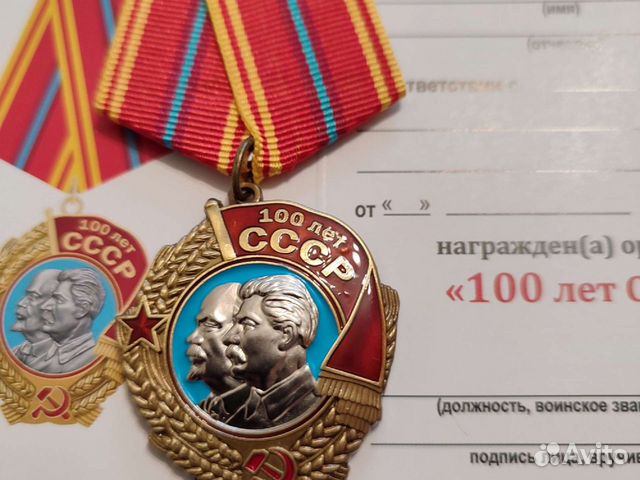 Картинки 100 лет ссср