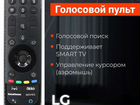 Пульт LG, для Smart TV, Оригинал+