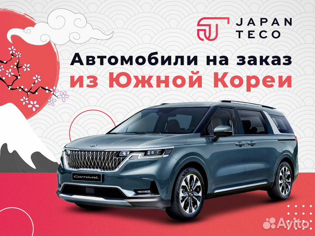 Автомобили из Кореи под заказ, с доставкой по РФ