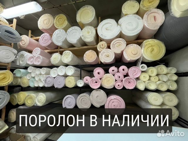 Поролон мебельный в энгельсе