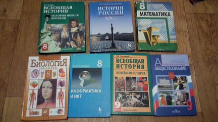 Учебники 5.6.7.8.9 классы
